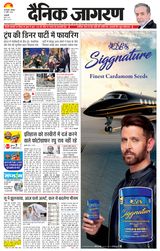 Dainik Jagran Outer Delhi