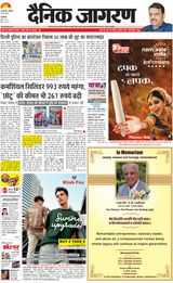 Dainik Jagran Outer Delhi