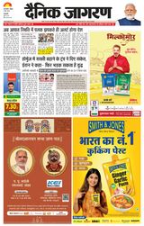Dainik Jagran Outer Delhi