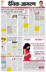 Dainik Jagran Outer Delhi