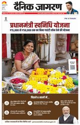 Dainik Jagran Outer Delhi