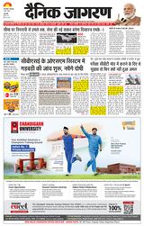 Dainik Jagran Outer Delhi
