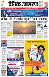 Dainik Jagran Outer Delhi