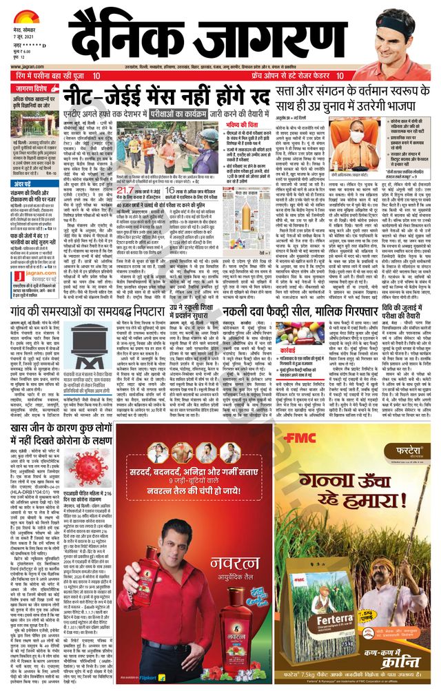 Dainik Jagran Saharanpur