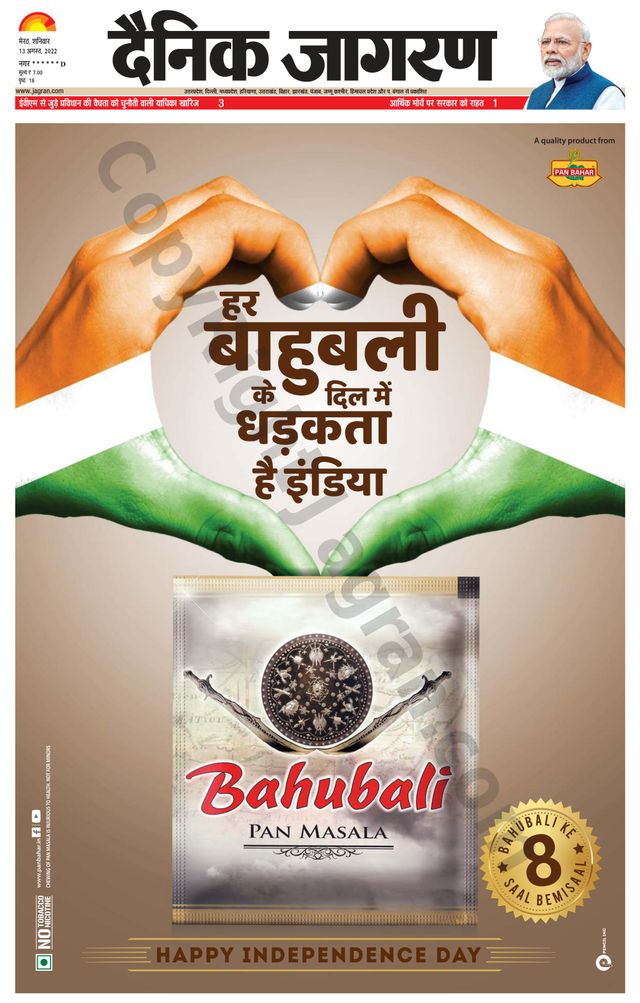 Dainik Jagran Saharanpur