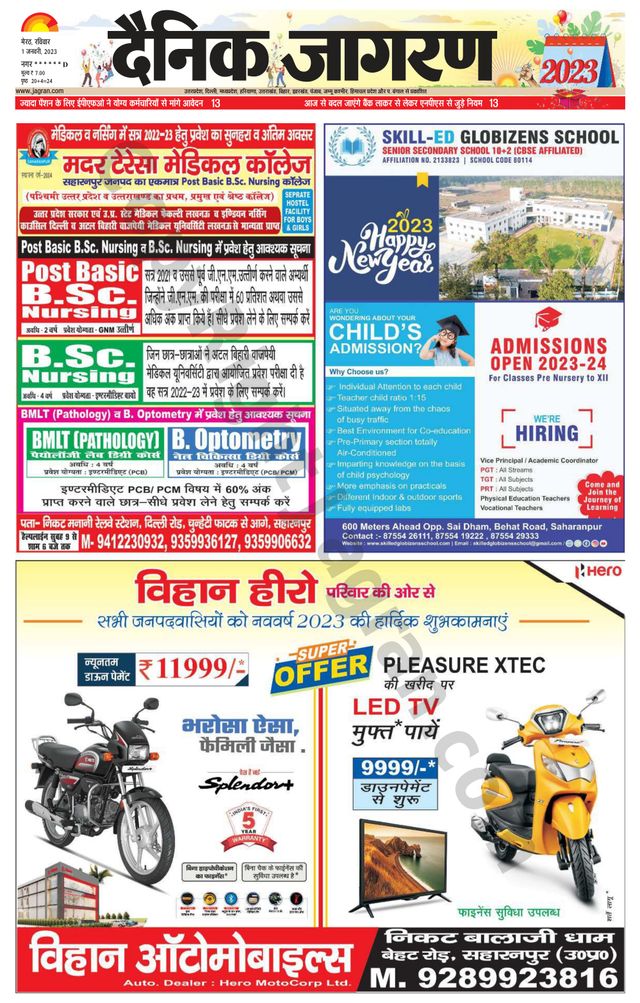 Dainik Jagran Saharanpur