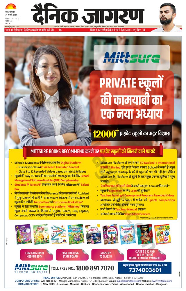 Dainik Jagran Saharanpur