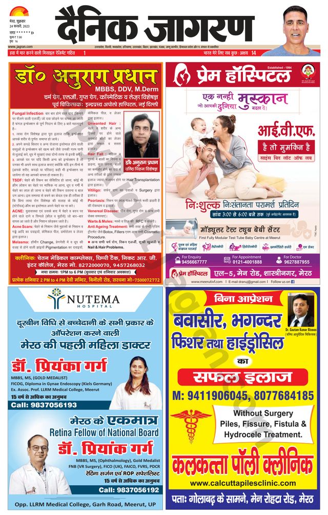 Dainik Jagran Saharanpur