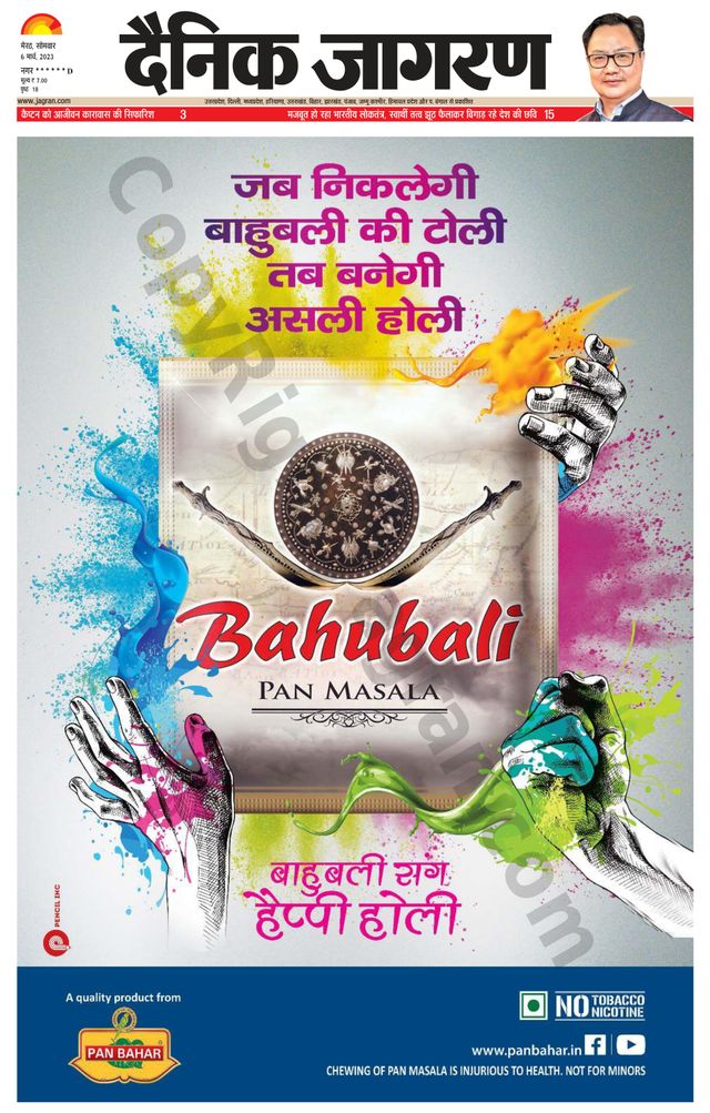 Magzter GOLDで無制限に