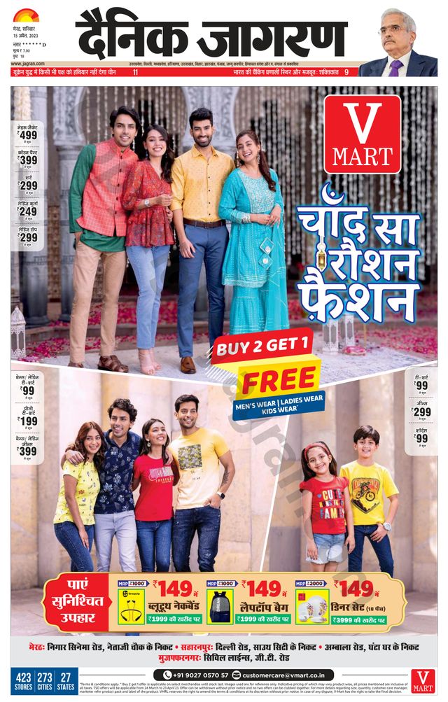 Magzter GOLDで無制限に