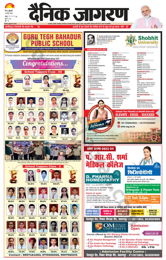 Dainik Jagran Saharanpur