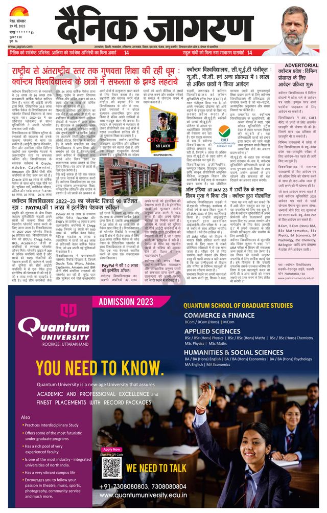 Dainik Jagran Saharanpur