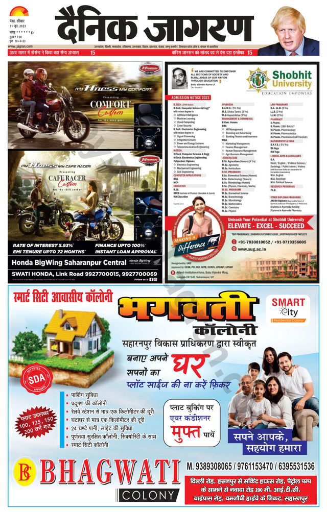 Dainik Jagran Saharanpur