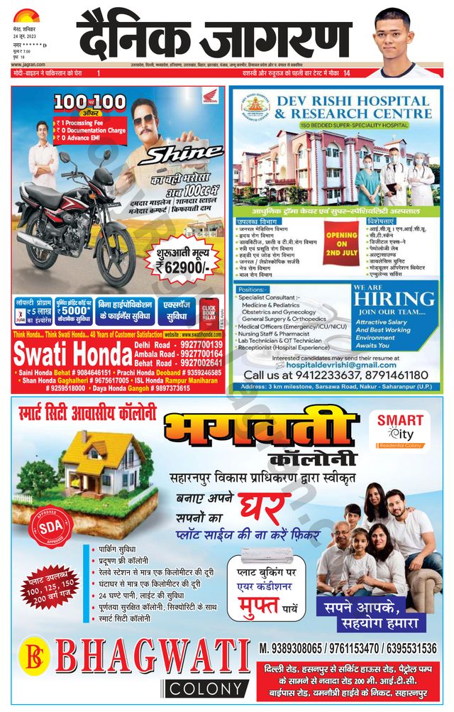 Dainik Jagran Saharanpur