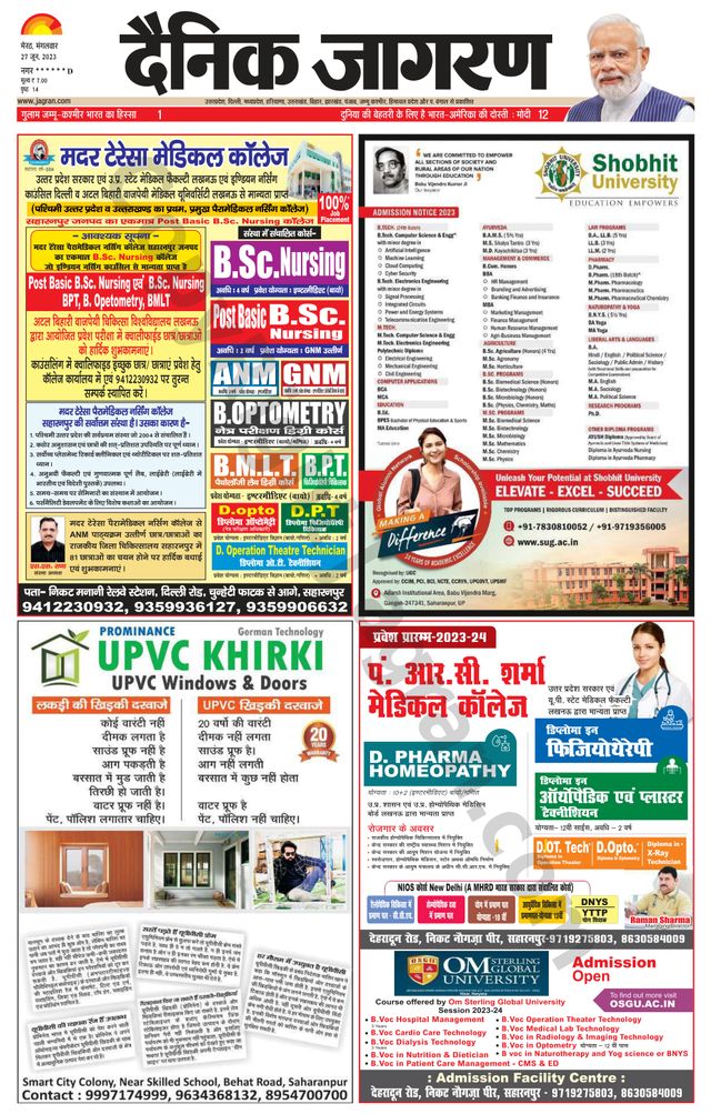 Dainik Jagran Saharanpur