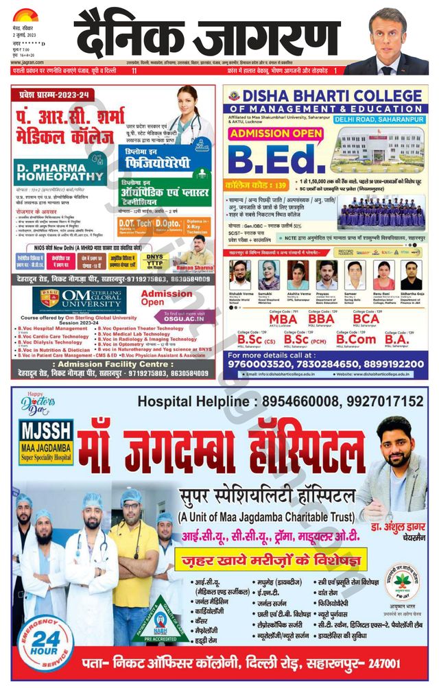 Dainik Jagran Saharanpur