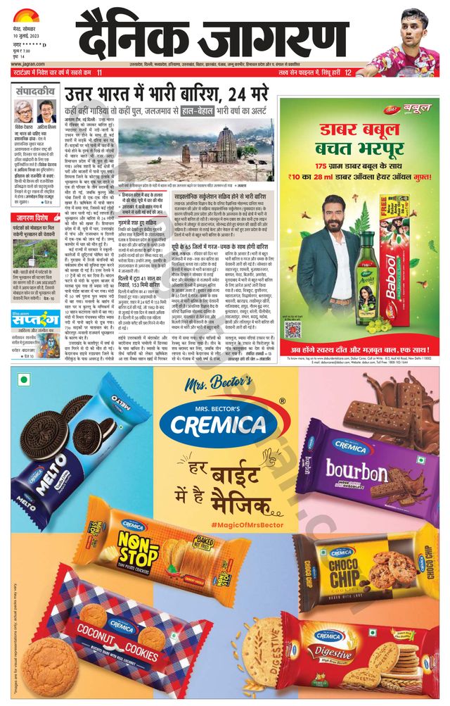 Magzter GOLDで無制限に