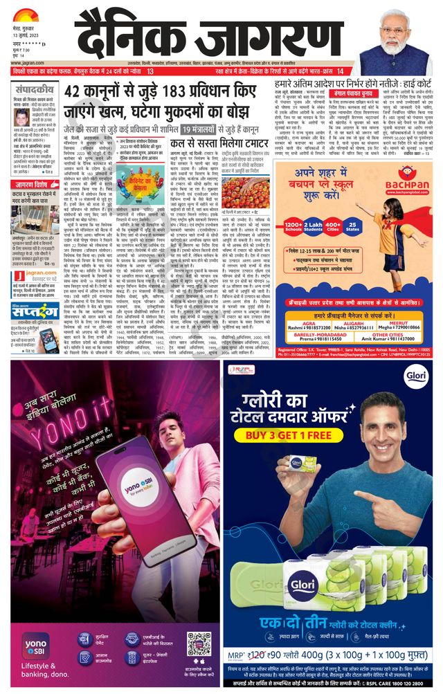 Dainik Jagran Saharanpur