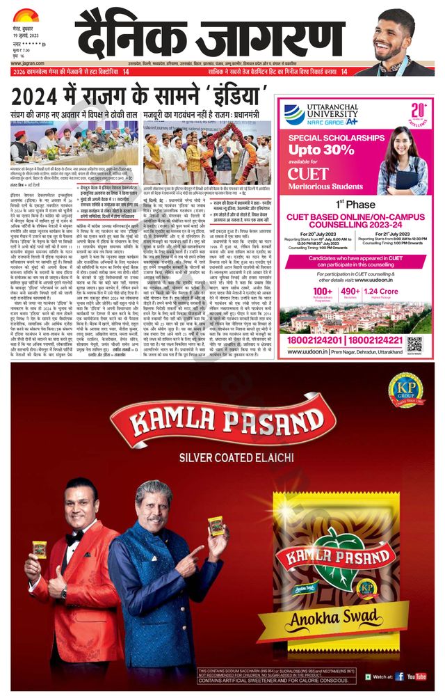 Dainik Jagran Saharanpur
