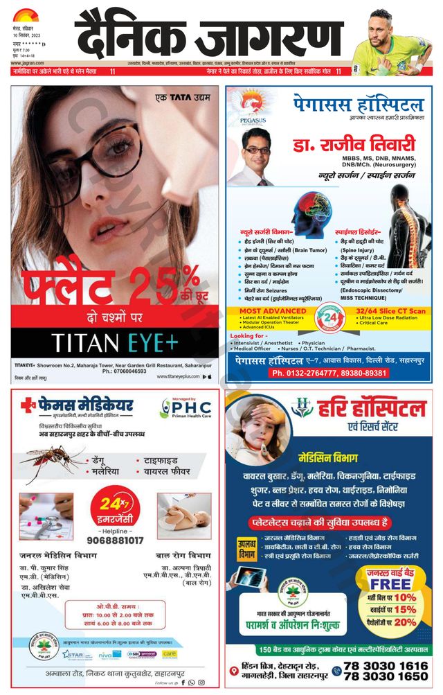 Dainik Jagran Saharanpur