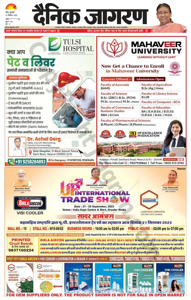 Dainik Jagran Saharanpur