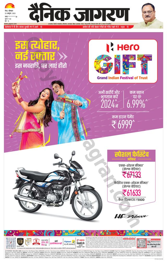 Dainik Jagran Saharanpur