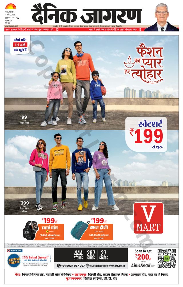 Dainik Jagran Saharanpur