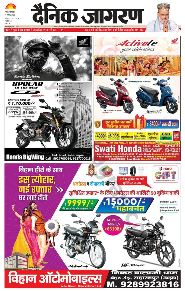 Dainik Jagran Saharanpur