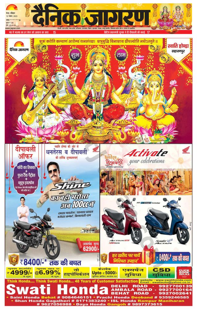 Dainik Jagran Saharanpur