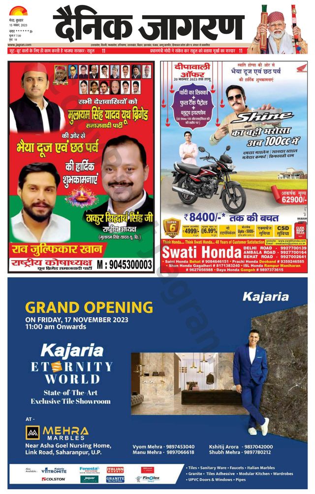 Dainik Jagran Saharanpur