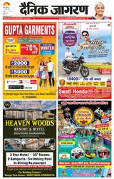 Dainik Jagran Saharanpur - November 16, 2023 November 16, 2023