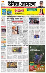 Dainik Jagran Saharanpur - November 28, 2023 November 28, 2023