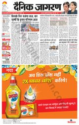 Dainik Jagran Saharanpur - December 03, 2023 December 03, 2023