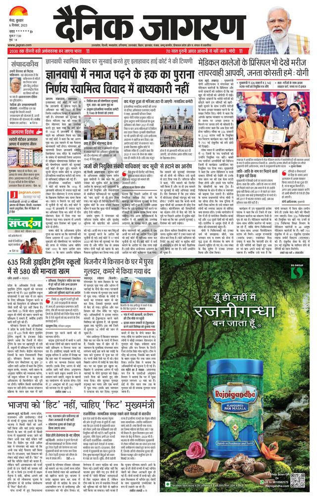 Dainik Jagran Saharanpur