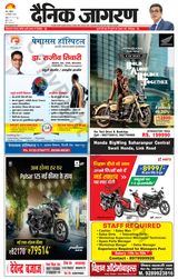 Dainik Jagran Saharanpur - December 10, 2023 December 10, 2023