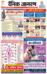 Dainik Jagran Saharanpur - December 12, 2023 December 12, 2023