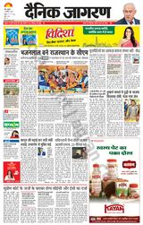 Dainik Jagran Saharanpur - December 13, 2023 December 13, 2023