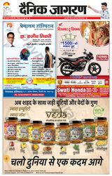 Dainik Jagran Saharanpur - December 22, 2023 December 22, 2023