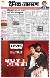 Dainik Jagran Saharanpur - December 23, 2023 December 23, 2023