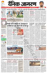 Dainik Jagran Saharanpur - December 27, 2023 December 27, 2023