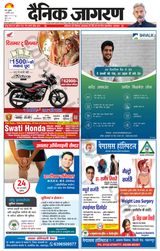 Dainik Jagran Saharanpur - January 03, 2024 January 03, 2024
