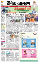 Dainik Jagran Saharanpur - January 06, 2024 January 06, 2024