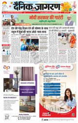 Dainik Jagran Saharanpur - January 15, 2024 January 15, 2024