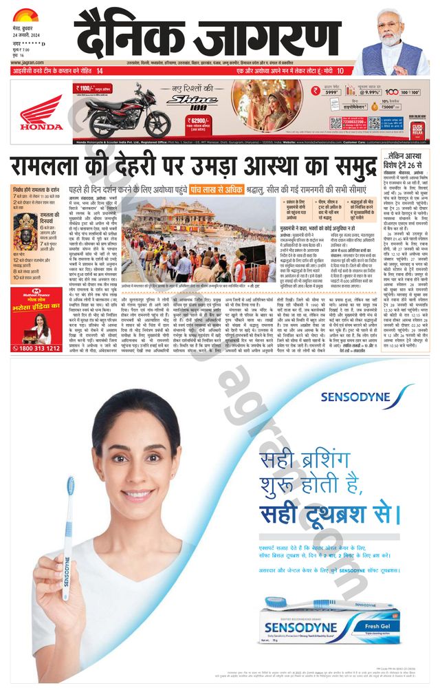 Dainik Jagran Saharanpur