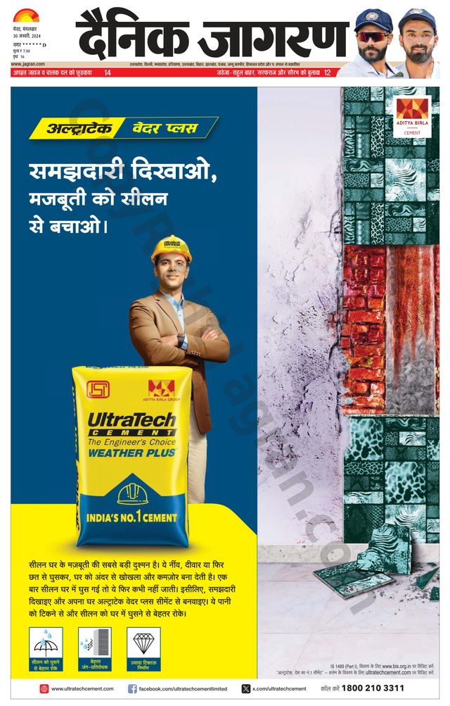 Dainik Jagran Saharanpur