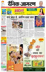 Dainik Jagran Saharanpur - January 31, 2024 January 31, 2024