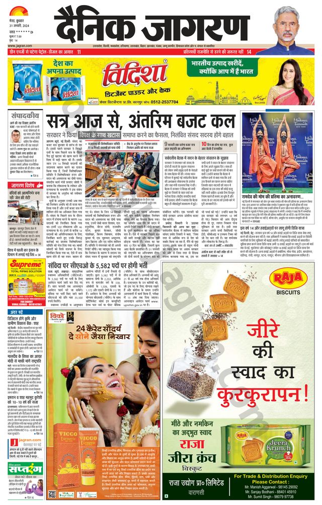 Dainik Jagran Saharanpur