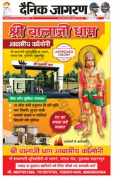Dainik Jagran Saharanpur - February 16, 2024 February 16, 2024
