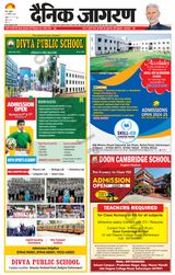 Dainik Jagran Saharanpur - February 21, 2024 February 21, 2024