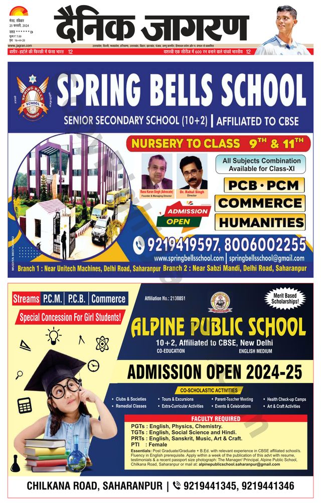 Dainik Jagran Saharanpur